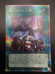 遊戯王 禁じられた一滴25thシークレット 魔法カード - メルカリ