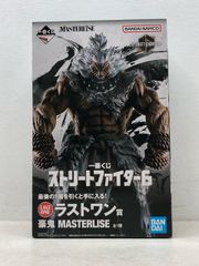 一番くじ ストリートファイター6 ラストワン賞 豪鬼 MASTERLISE - メルカリ