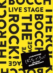 新品未開封★ LIVE STAGE「ぼっち・ざ・ろっく！」2026 RE:boot(完全生産限定版) [Blu-ray] 守乃まも