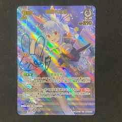 兎田ぺこら SEC サイン hBP05-016 ホロライブカード - メルカリ