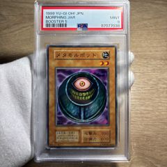 鑑定品】遊戯王 メタモルポット 初期 ブースター ARS10 - メルカリ