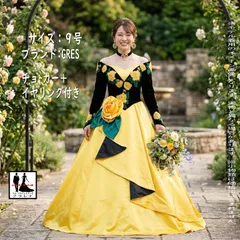 《フォーマル衣装》GRÈS カラードレス 9号 (CLC5338) 黒 黄色 緑 薔薇 チョーカー イヤリング付き 【中古】 (USED品) クラレナ 販売（リサイクル）【ドレス】【洋装】【cd9】【cd11】【cd13】