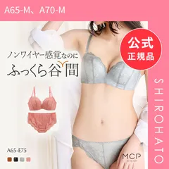 【新品】Mon cher pigeon モンシェルピジョン Glow Up Bra ブラジャー ショーツ セット ABCDE ソフトワイヤー モールドカップ 総レース ブラセット(A65-M、A70-M)