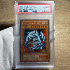 鑑定品 PSA10 】 世界に22枚 ブルーアイズトゥーンドラゴン パラレル