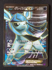 ポケモンカードゲーム ポケカ グレイシアEX SR XY10-079 XY10 拡張パック「めざめる超王」 トレカ TCG 264