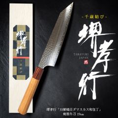 堺孝行】イノックス 牛刀 21cm サビに強く扱いやすい本格洋包丁 - メルカリ