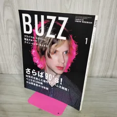 BUZZ バズ vol.18 2000年1月 さらば 90年代 240200