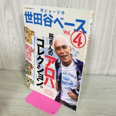 安い所ジョージ サインの通販商品を比較 | ショッピング情報のオークファン