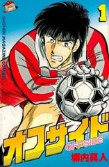 オフサイド 全 29 巻 完結 セット レンタル用【全巻セット コミック・本 中古 Comic】レンタル落ち