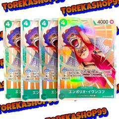 ワンピースカード エンポリオ･イワンコフ SR 4枚セット OP16-026