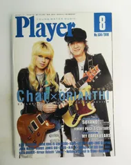 Player 2010年8月号 雑誌 特集Char×Orianthi対談