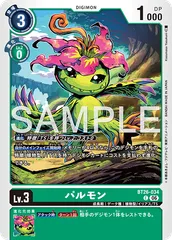 パルモン 【C】 4枚セット BT26-034  TIMELESS BONDS デジカ トレカ道