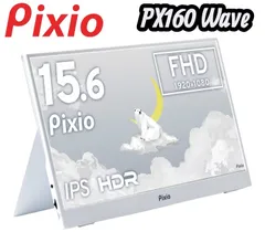 【美品】Pixio PX160WAVEW ポータブルモニター 15.6インチ 60Hz FHD IPS ホワイト