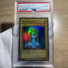 【 鑑定品 PSA10 】　極美品　世界28枚　最安値　ホーリー・エルフ　MYSTICAL ELF　アジア　1st LOB-062