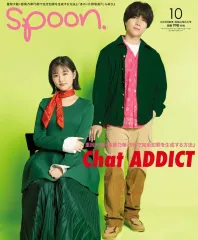 【新品】カルチャー雑誌 ≪家政学・生活科学≫ SPOON. 2026年10月号