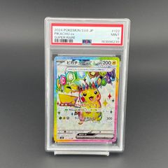 PSA9】ピカチュウex SR [SV8 122/106](拡張パック「超電ブレイカー