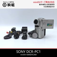 SONY ソニー DCR-PC9 ハンディカム miniDVビデオカメラ 整備済み
