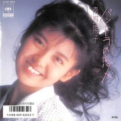 CD1枚 / 菅原祥子 / もっと!ときめきメモリアル JUL.～featuring 虹野