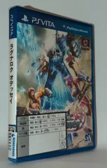 PSV ラグナロク オデッセイ