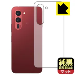 PDA工房 arrows Alpha2 (F-51G/M10) 対応 純黒クリア[超反射防止] 保護 フィルム [背面用] 反射低減 防指紋 日本製
