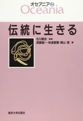 オセアニア 2