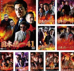 日本統一(10枚セット)41、42、43、44、45、46、47、48、49、50【全巻 邦画 中古 DVD】レンタル落ち