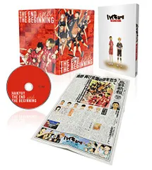 劇場版総集編 前編『ハイキュー!! 終わりと始まり』（初回生産限定版） [Blu-ray]／満仲勧