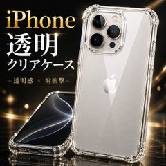 iPhone 클리어 케이스 TPU 스마트 폰 케이스 투명 iphone17 iphone7 8 SE 2 3 iphoneX XS iphone11 11pro 11promax iphone12 12mini iphone13 iphone13mini