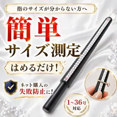 リングゲージ棒 リングゲージ 4規格対応 指輪 日本規格1～36号計測可能 リング サイズ 計測 ツール ジュエリー 工具 アクセサリー