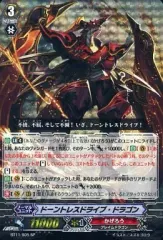 中古】ヴァンガード BT11/S05[SP]：ドーントレスドライブ・ドラゴン