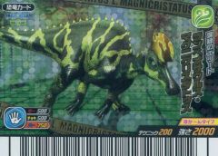 恐竜キング ランベオサウルス・マグニクリスタトゥス - メルカリ