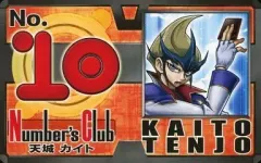 【中古】サプライ No.10 天城カイト ナンバーズ倶楽部会員証「遊戯王ゼアルOCG スターターデッキ2013」同梱品
