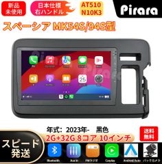 N10K4L Android13.0カーナビ10インチ4GB+64GB 8コア ラジオ Bluetooth