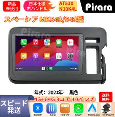 N10K3 アンドロイドカーナビ 10インチ2+32G 8コアAndroid10.0