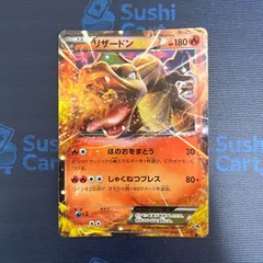 訳あり特価 リザードンEX XY-20th 010/072⁠ 傷多数/白かけ/凹み/色抜けあり　Charizard EX [XY-20th 010/072](Pokémon Card Game “Starter Pack”)
