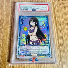 【PSA 10 / ワンオーナー】暁美ほむら 金箔押しサイン 斎藤千和 01-034a プレシャスメモリーズ まどか☆マギカ プレメモ 最高評価 GEM MT HOMURA AKEMI SIGNATURE【真贋確認済】
