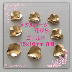 ஐ☘︎︎メタルパーツ 花びらG