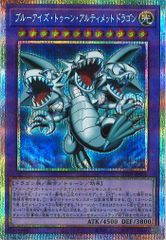 遊戯王 ブルーアイズ・トゥーン・アルティメットドラゴン プリズマ