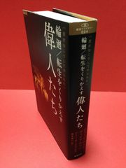 中古本】碇の文化史 - メルカリ