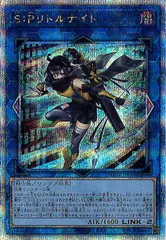 AGOV]S：Pリトルナイト(クォーターセンチュリーシークレットレア