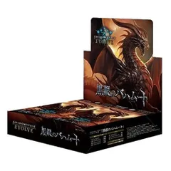 【シュリンク未開封】シャドウバース エボルヴ ブースターパック第2弾 黒銀のバハムート 初版 BOX 傷有り シャドウバースエボルヴ シャドバ