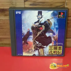三國志孔明伝　PSソフト　箱説付き　コーエー