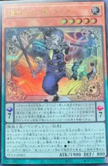 道化の一座 ハット 日版 UR ウルトラレア YO12-JP001 遊戯王OCG