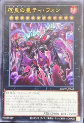 厄災の星ティ・フォン 日版 UR ウルトラレア AGOV-JP042 エイジ・オブ・オーバーロード [ AGE OF OVERLORD ] 遊戯王OCG