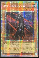 K９－??号 ルプス アジア版 PSE プリズマティックシークレットレア UT01-JP012 UTILITY SELECTION 遊戯王OCG