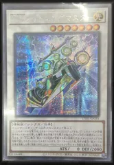 F.A.ライトニングマスター アジア版 SE シークレットレア UT01-JP035 UTILITY SELECTION 遊戯王OCG