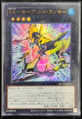 FA－ホープ・レイ・ランサー 日版 UR ウルトラレア QCDB-JP004 QUARTER CENTURY DUELIST BOX 遊戯王OCG