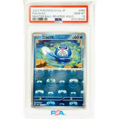 ニョロボン 151 マスターボールミラー PSA10 ニョロボン 151 マスターボールミラー PSA10 - メルカリ
