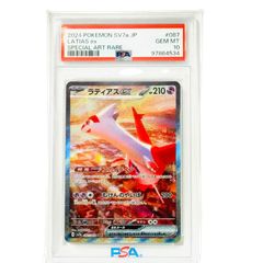 PSA10 デスティニーガンダム LR++ GD04-050 ガンダムカードゲーム