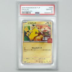 【BGS10】　ゴールドラベル　ポケモンカード　マクドナルド　ピカチュウ BGS10】 ゴールドラベル ポケモンカード マクドナルド ピカチュウ